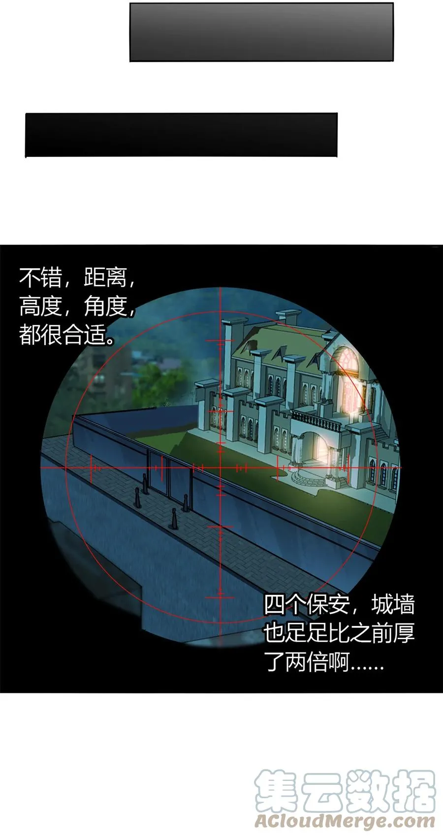 54 牛从天降 第7页