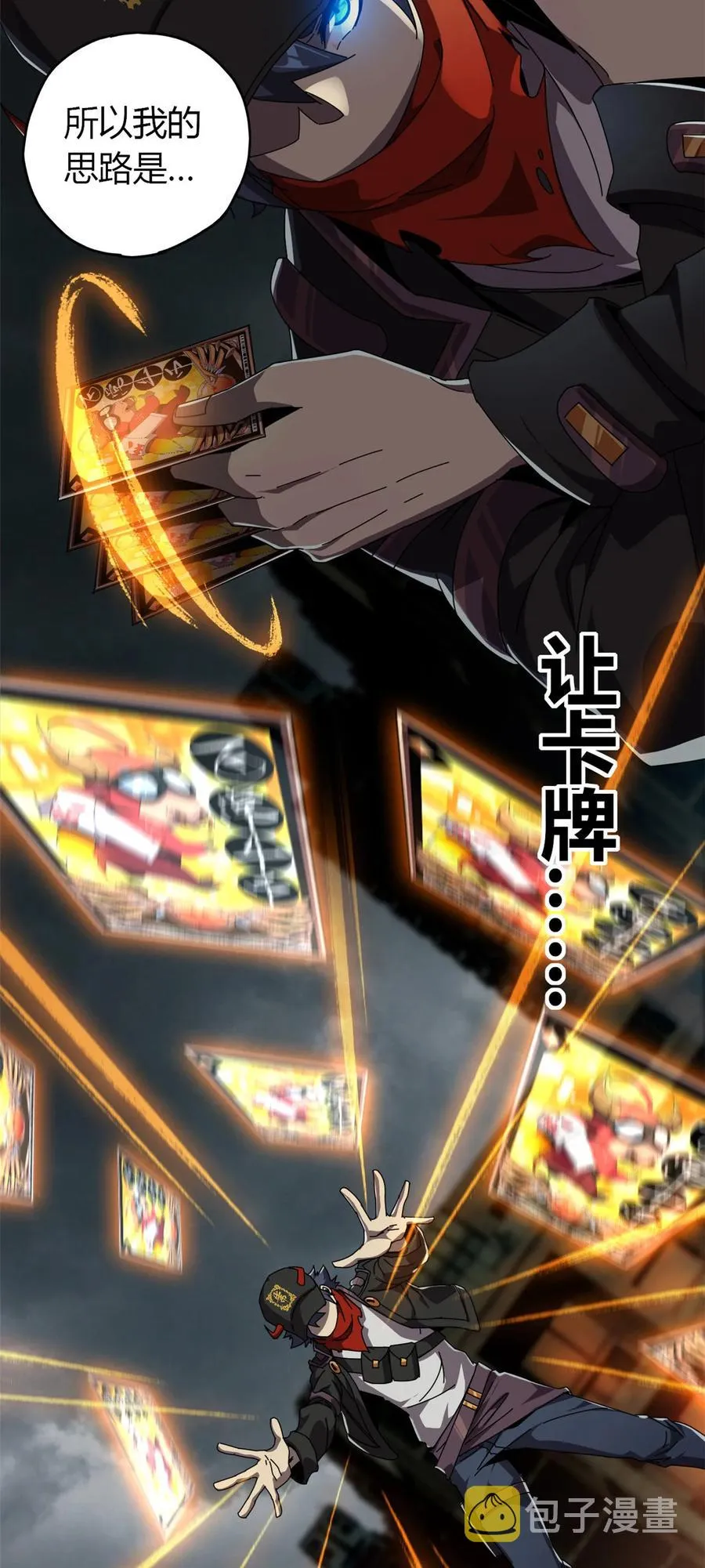 54 牛从天降 第14页