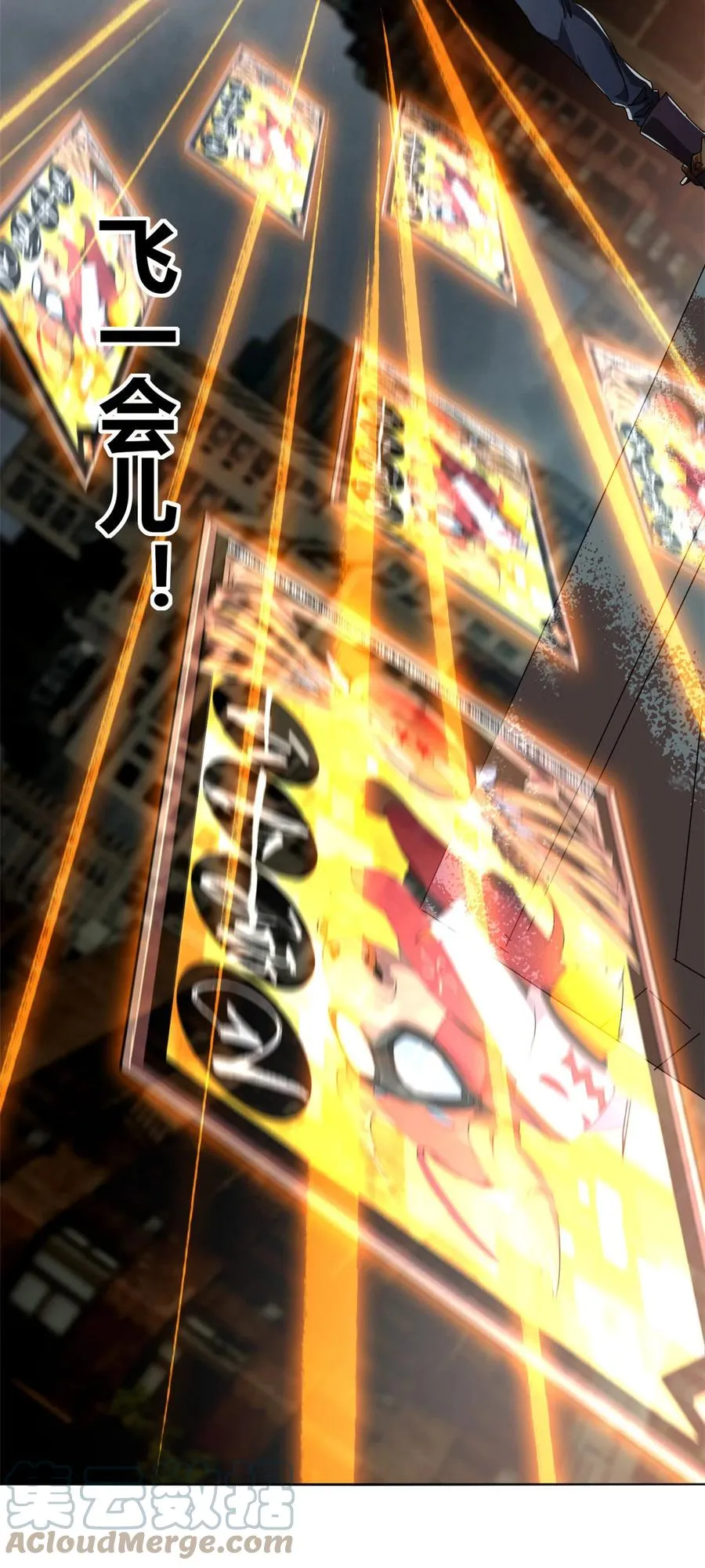 54 牛从天降 第15页
