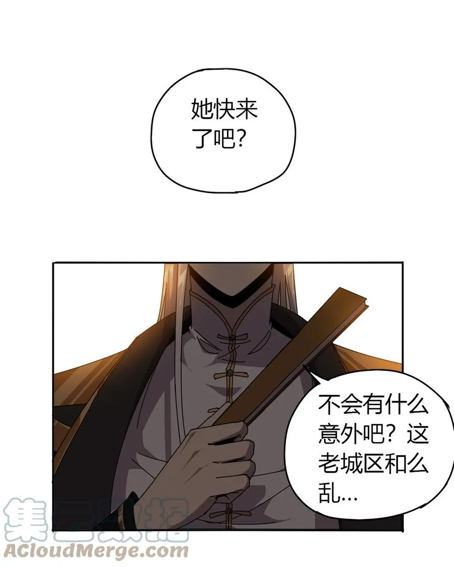 54 牛从天降 第19页