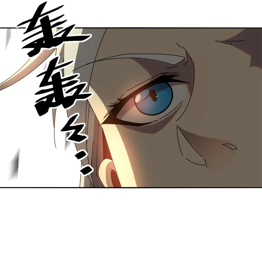 54 牛从天降 第24页