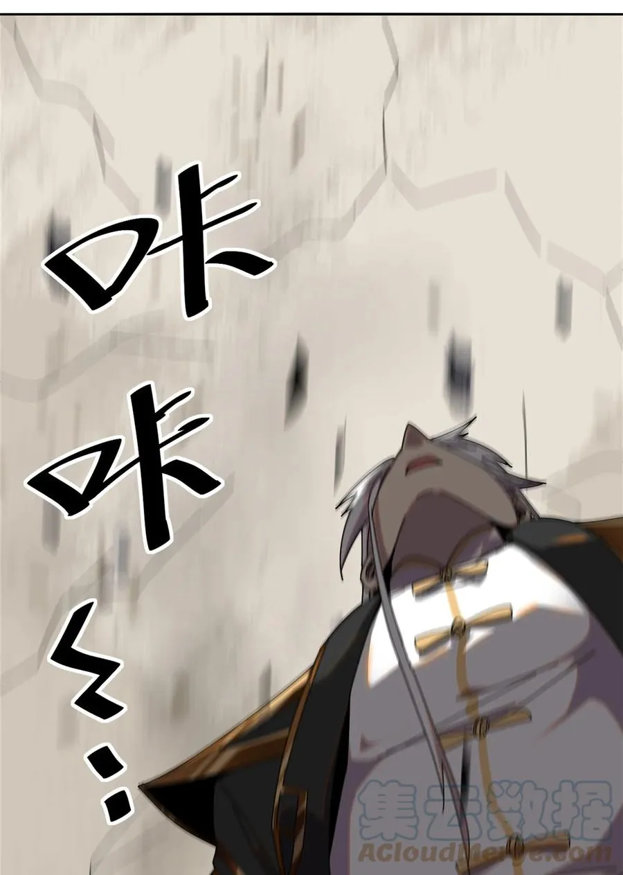 54 牛从天降 第25页