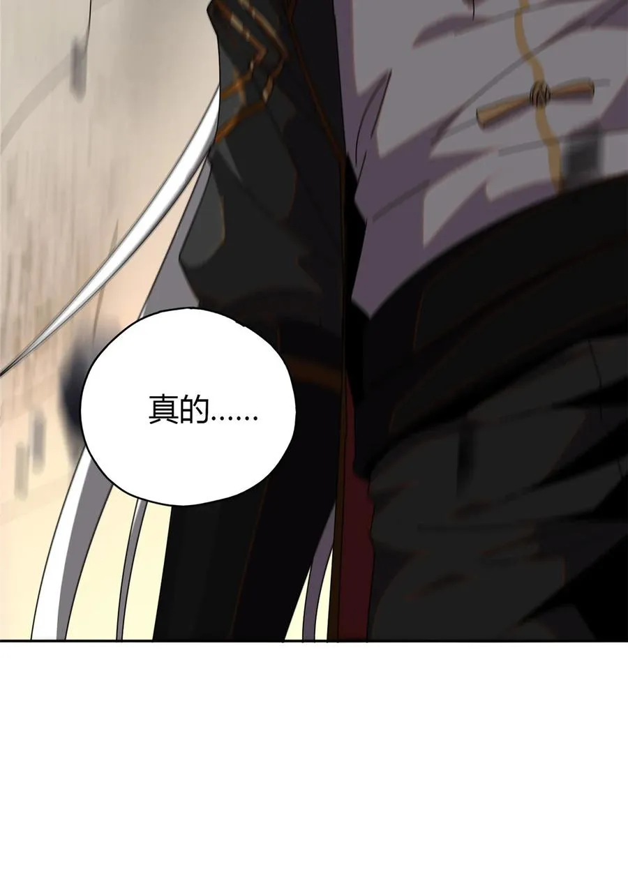 54 牛从天降 第26页