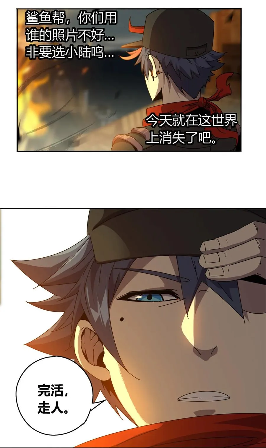 54 牛从天降 第32页