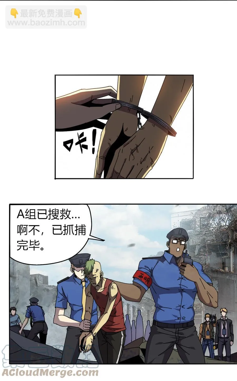 58 玄幻事件 第3页