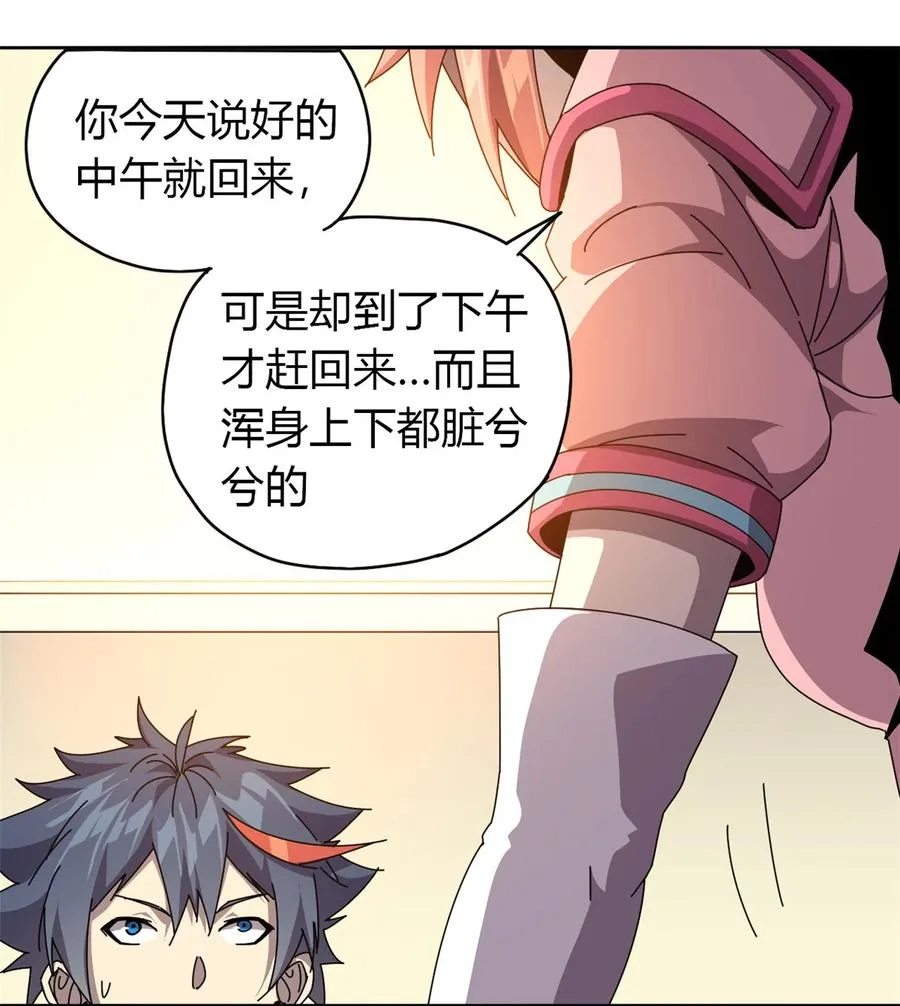 58 玄幻事件 第10页