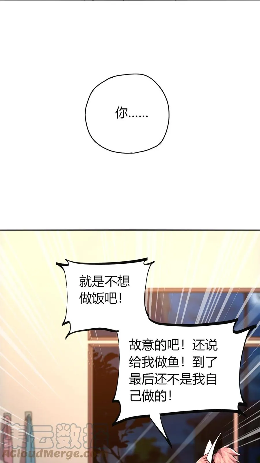 58 玄幻事件 第11页