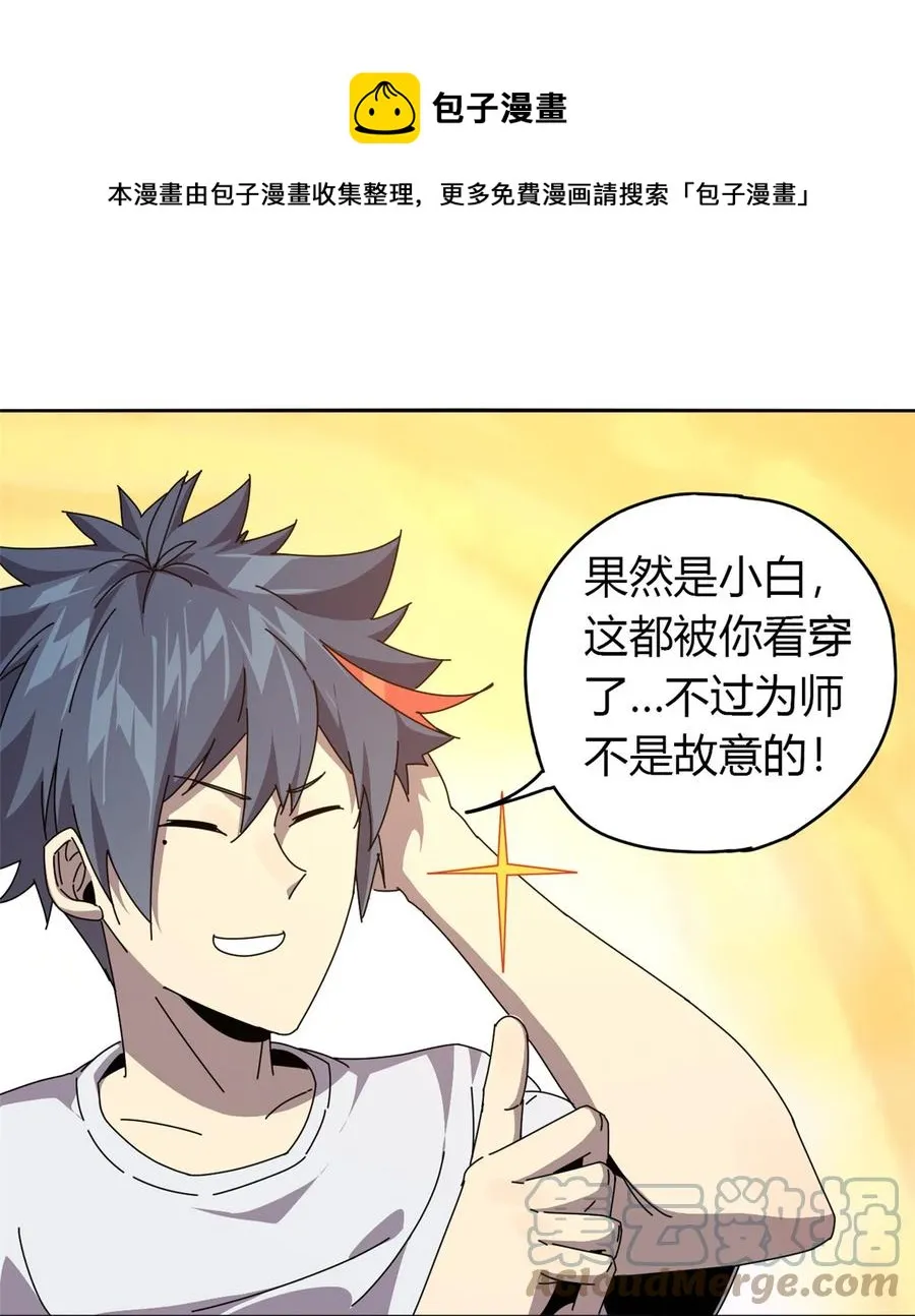 58 玄幻事件 第13页