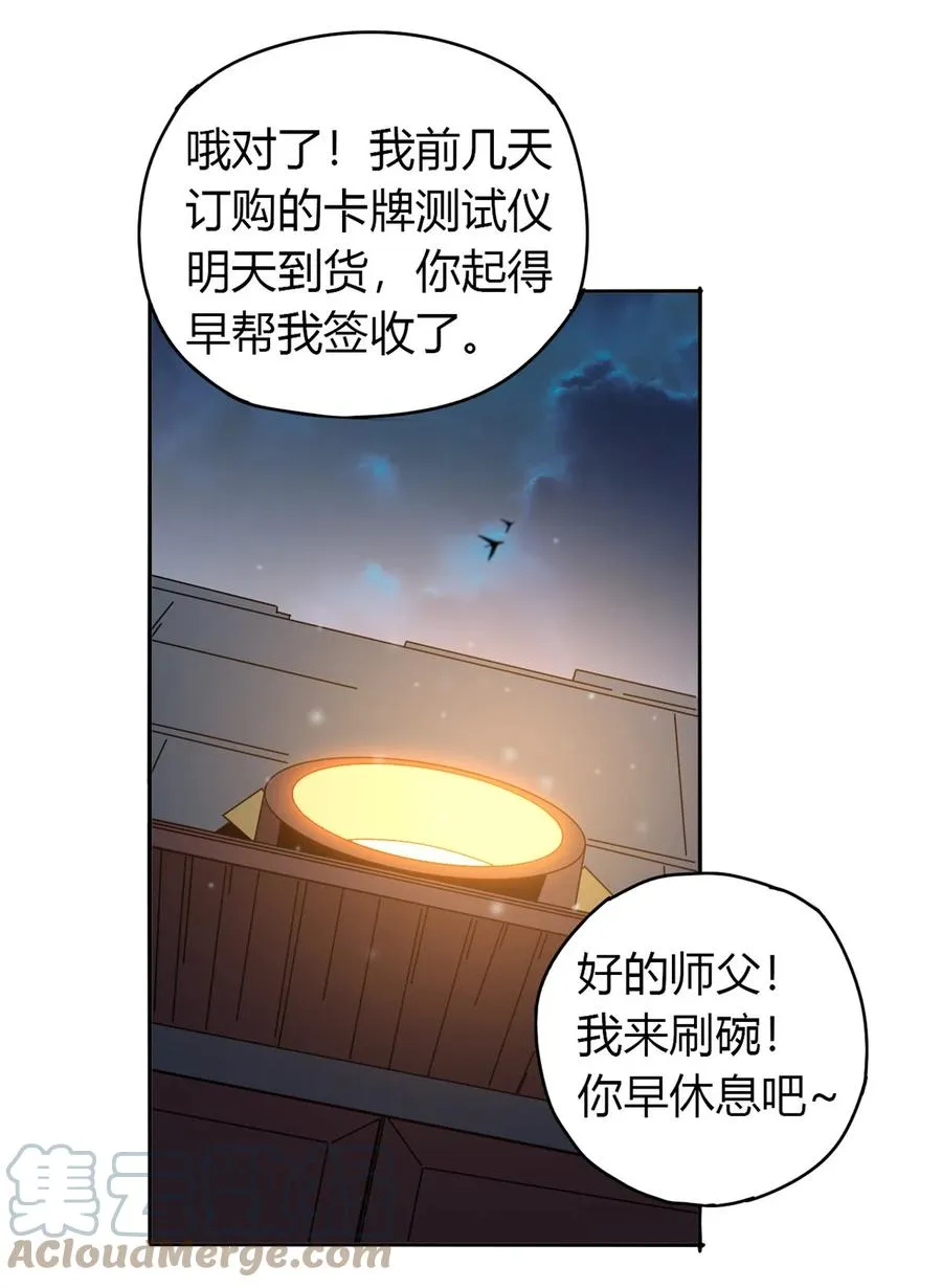 58 玄幻事件 第17页