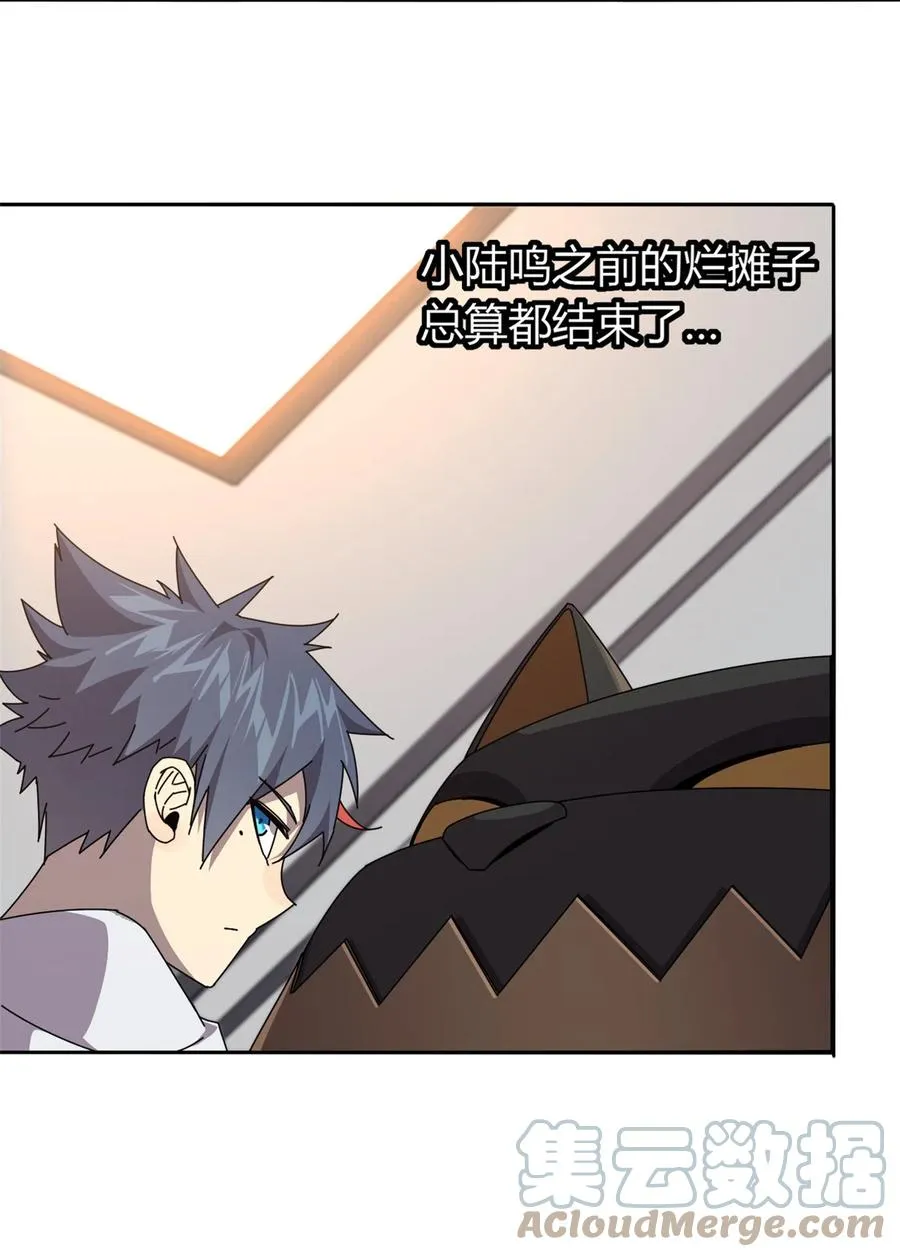 58 玄幻事件 第21页