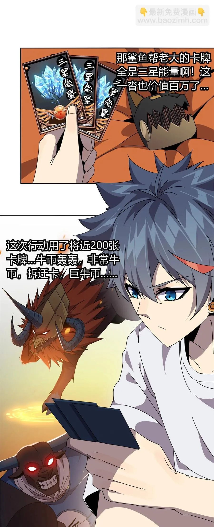 58 玄幻事件 第22页