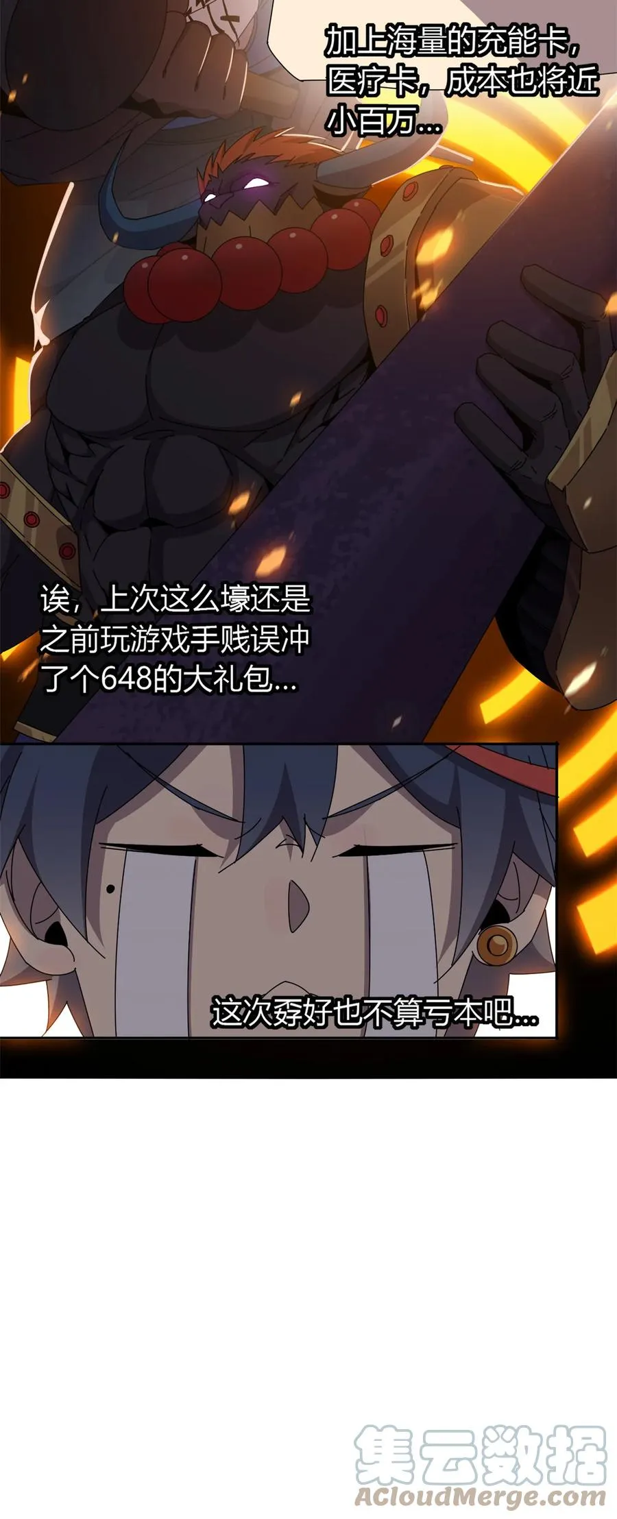 58 玄幻事件 第23页