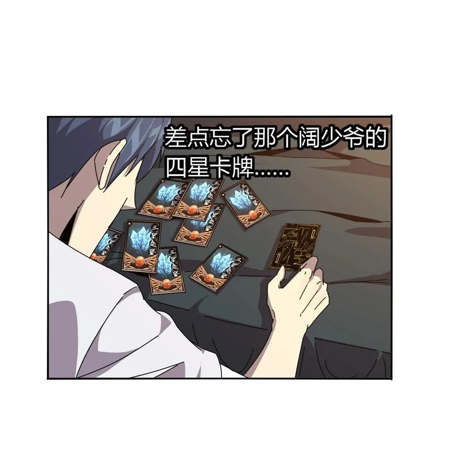 58 玄幻事件 第24页