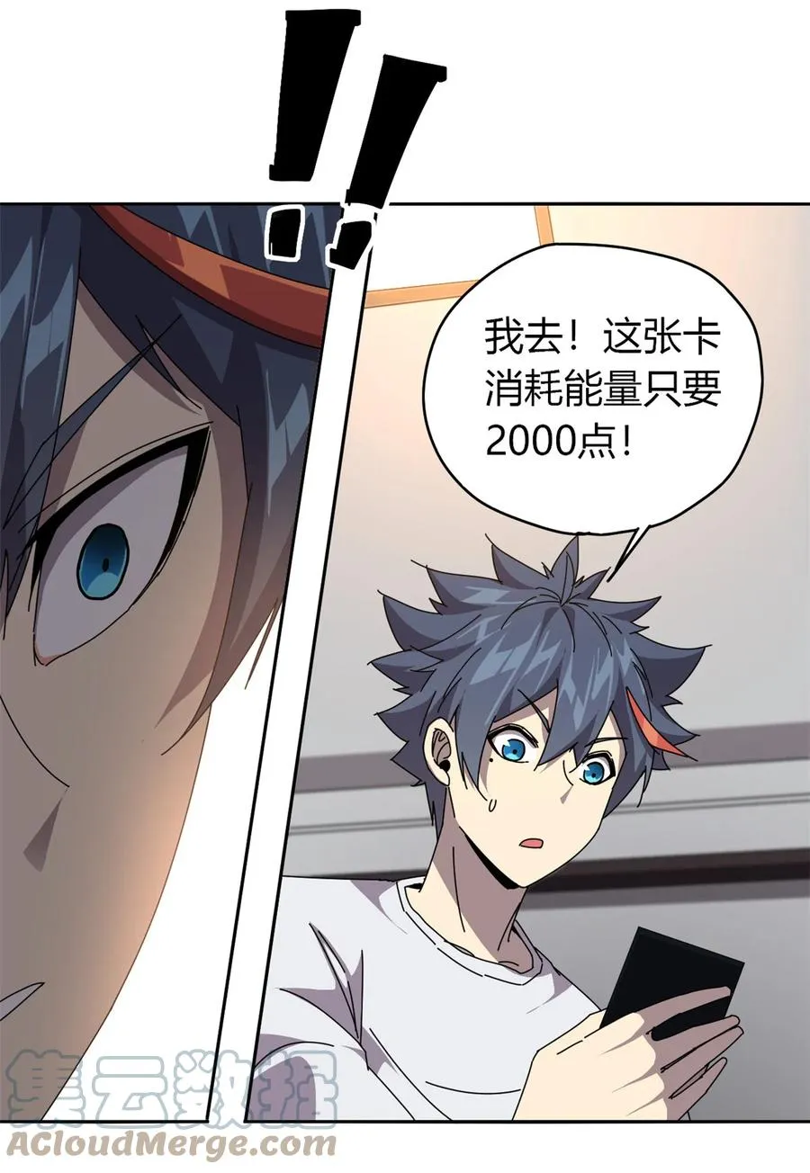 58 玄幻事件 第25页