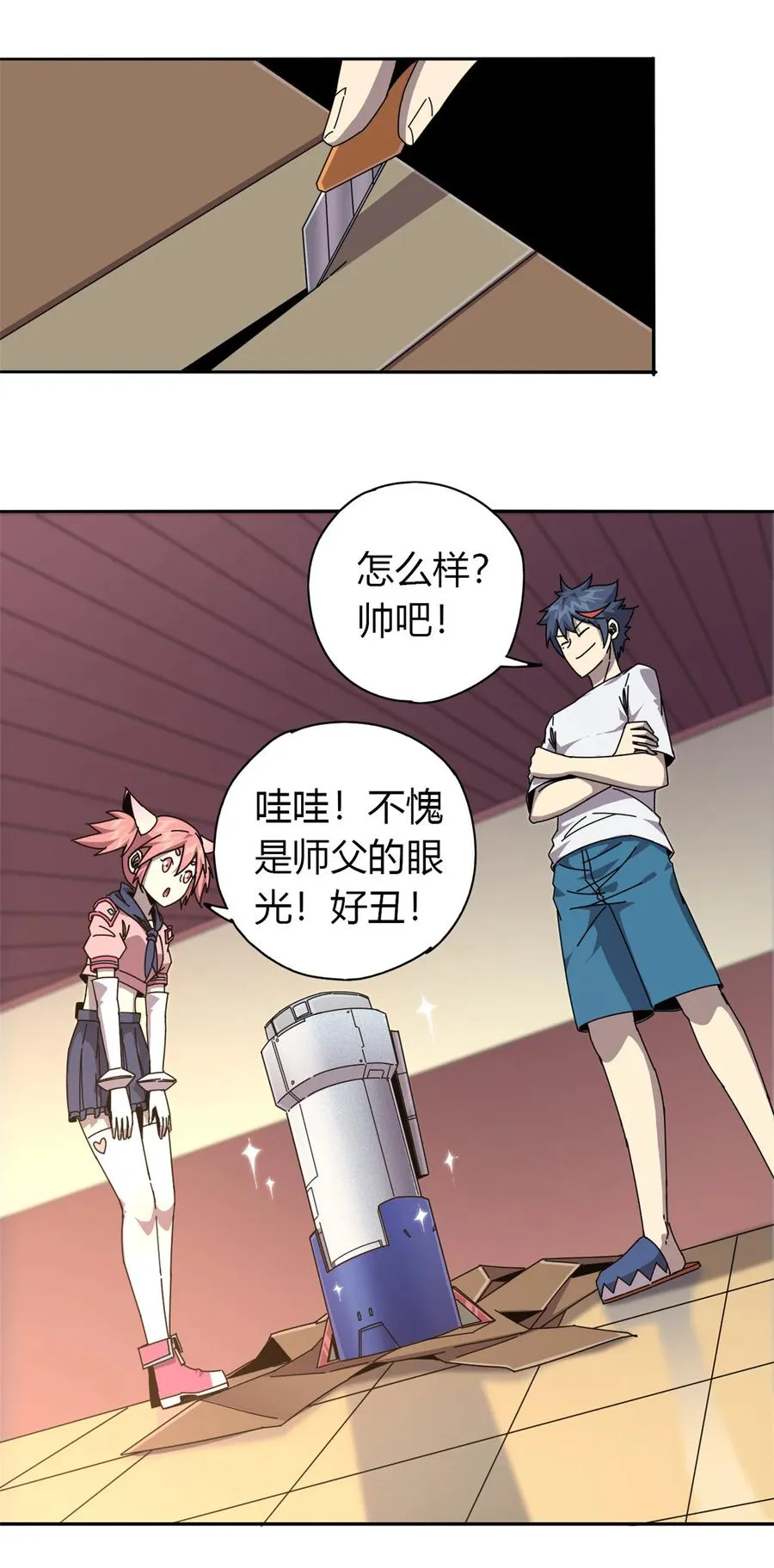 58 玄幻事件 第30页