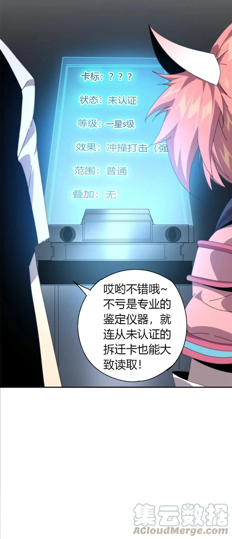 58 玄幻事件 第33页