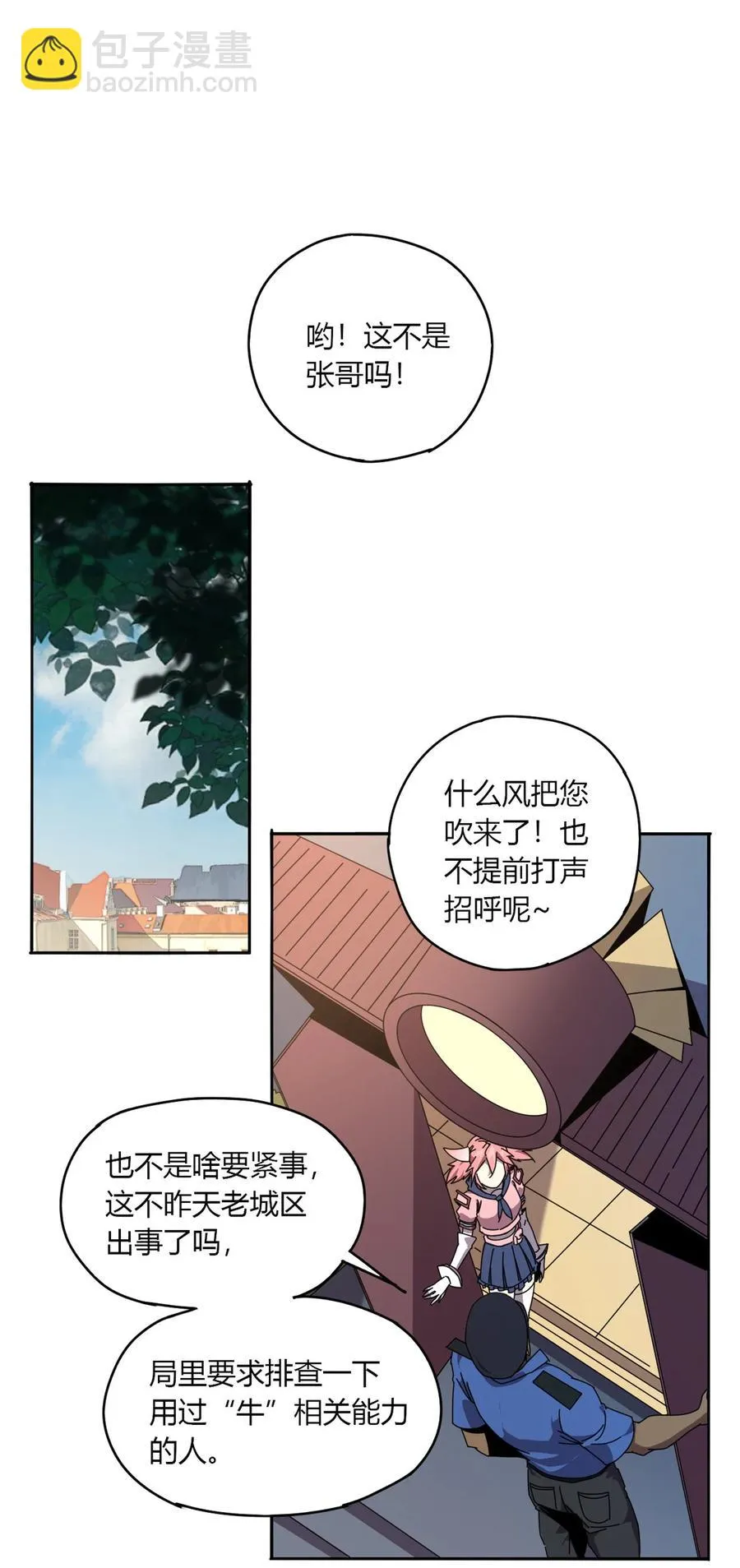 59 来客 第2页