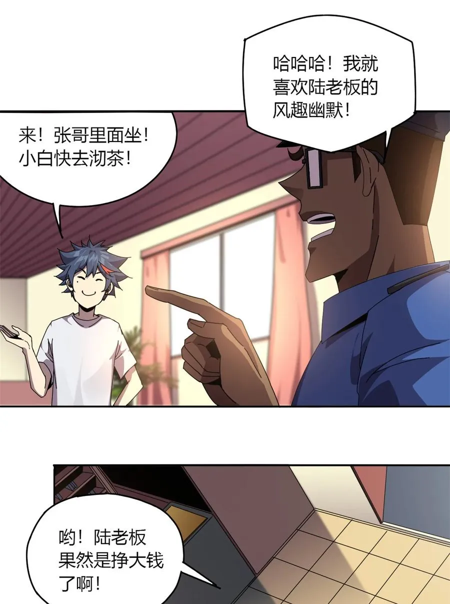 59 来客 第4页