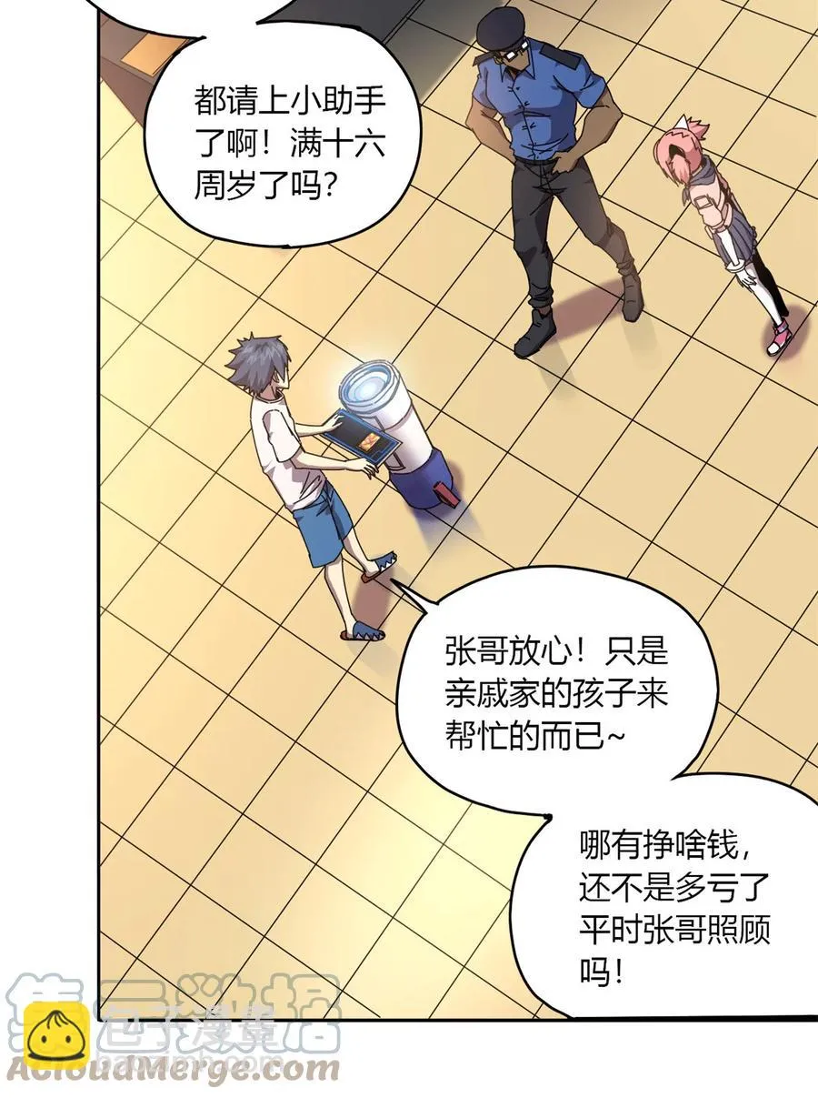 59 来客 第5页