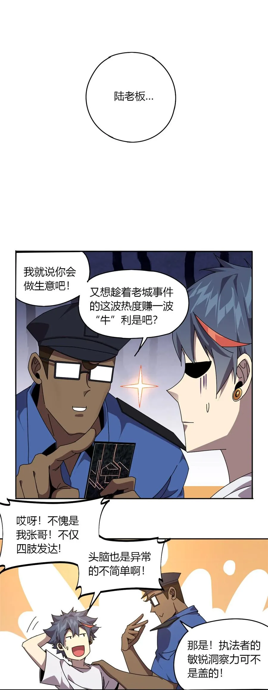59 来客 第10页