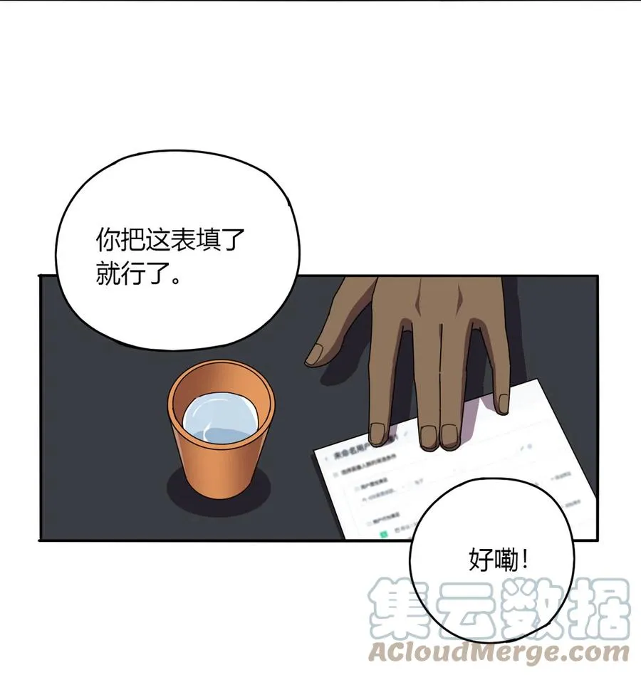 59 来客 第11页