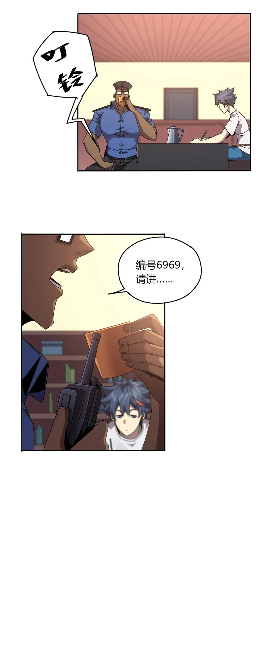 59 来客 第12页