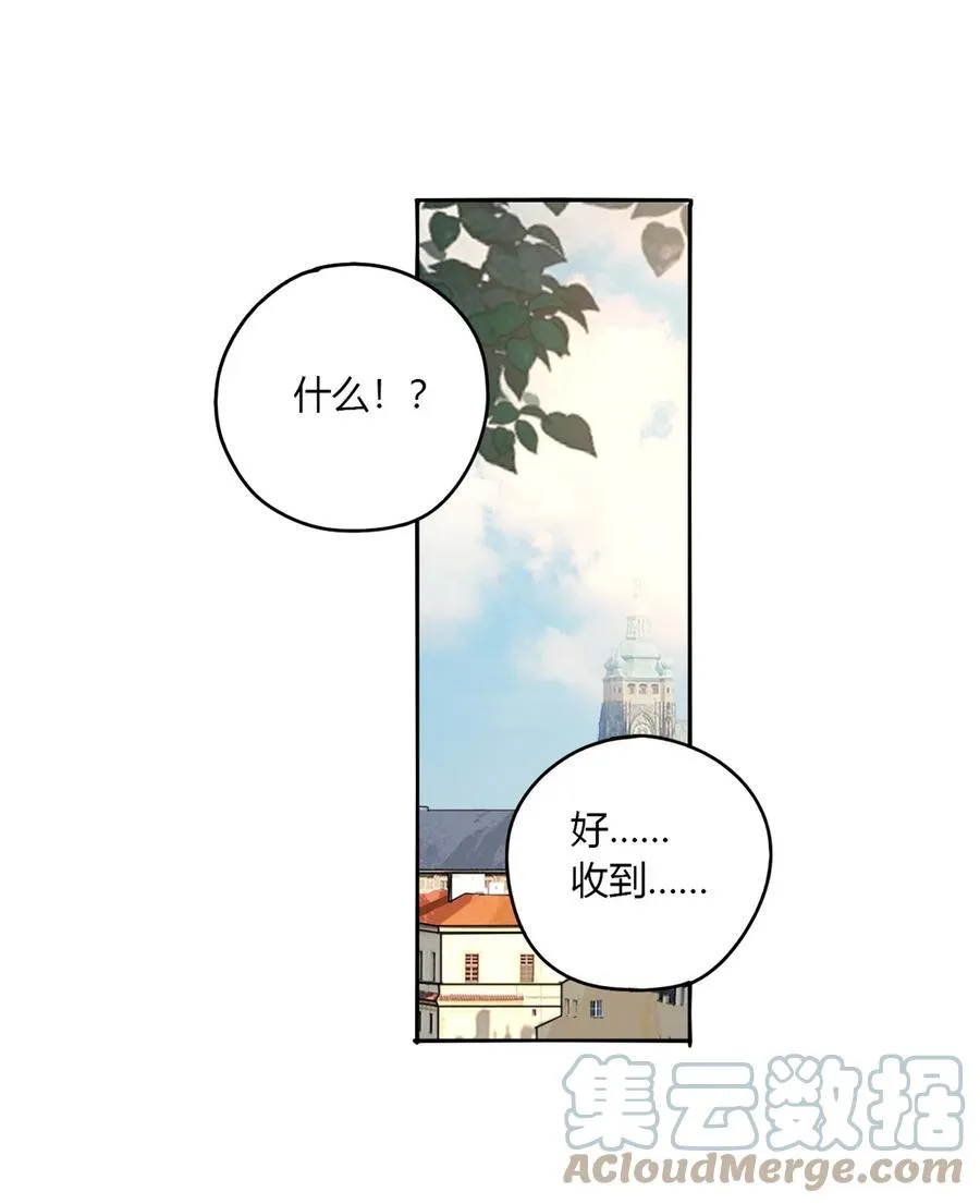 59 来客 第13页