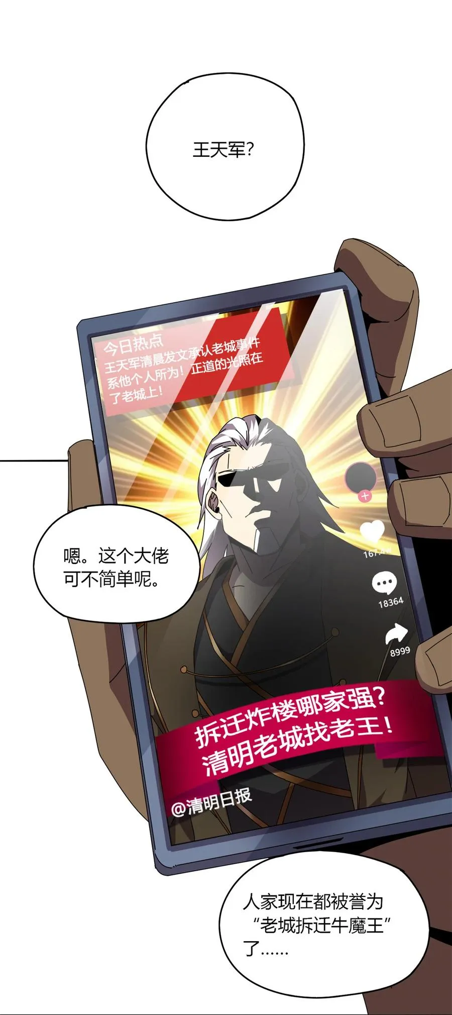 59 来客 第14页