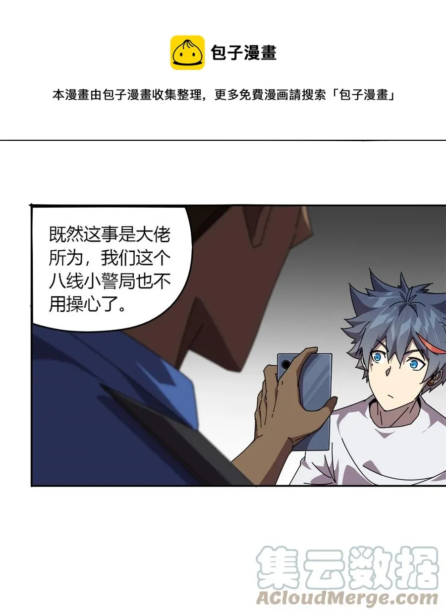 59 来客 第15页