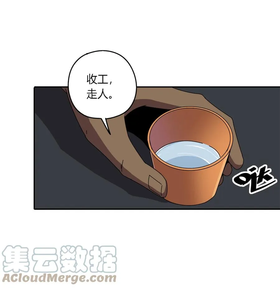 59 来客 第19页