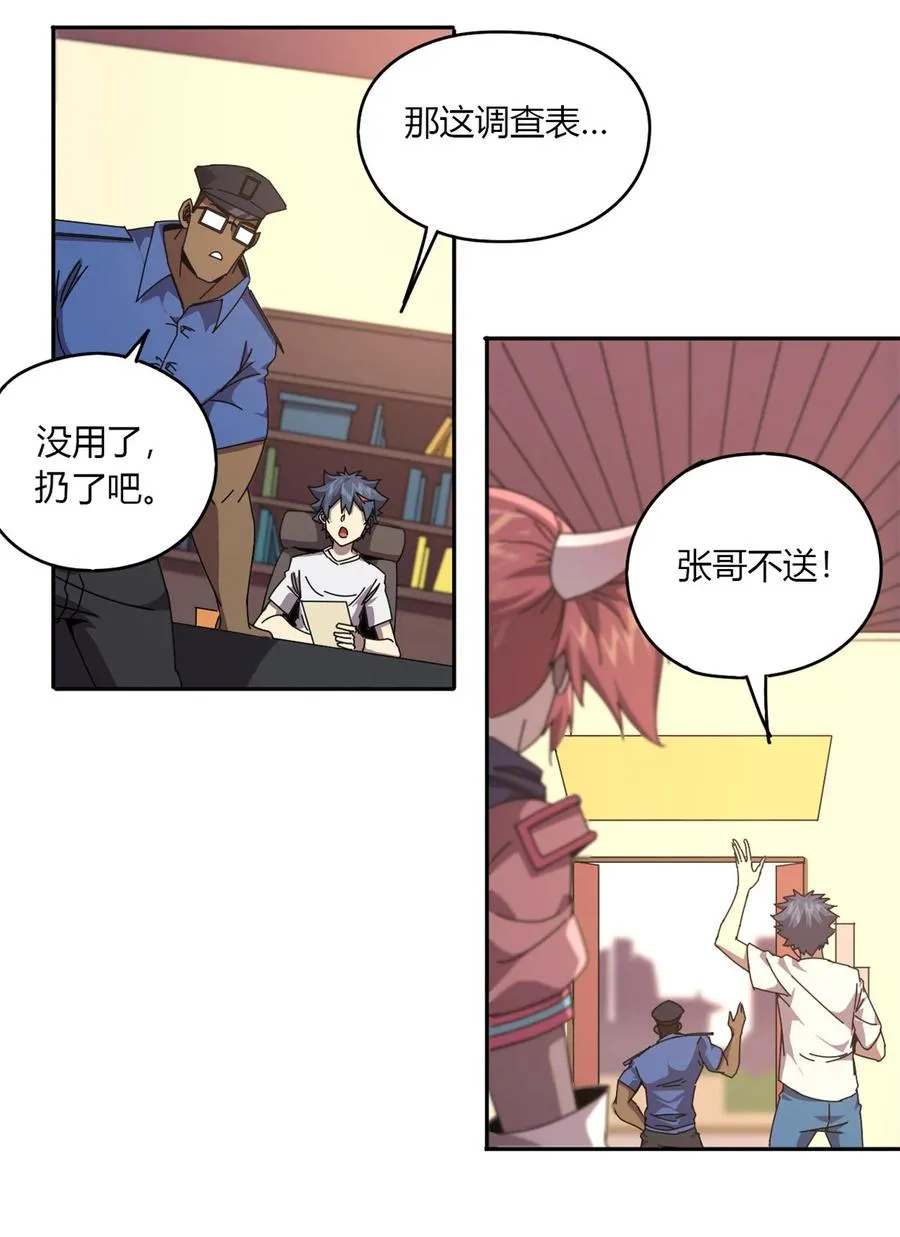 59 来客 第20页