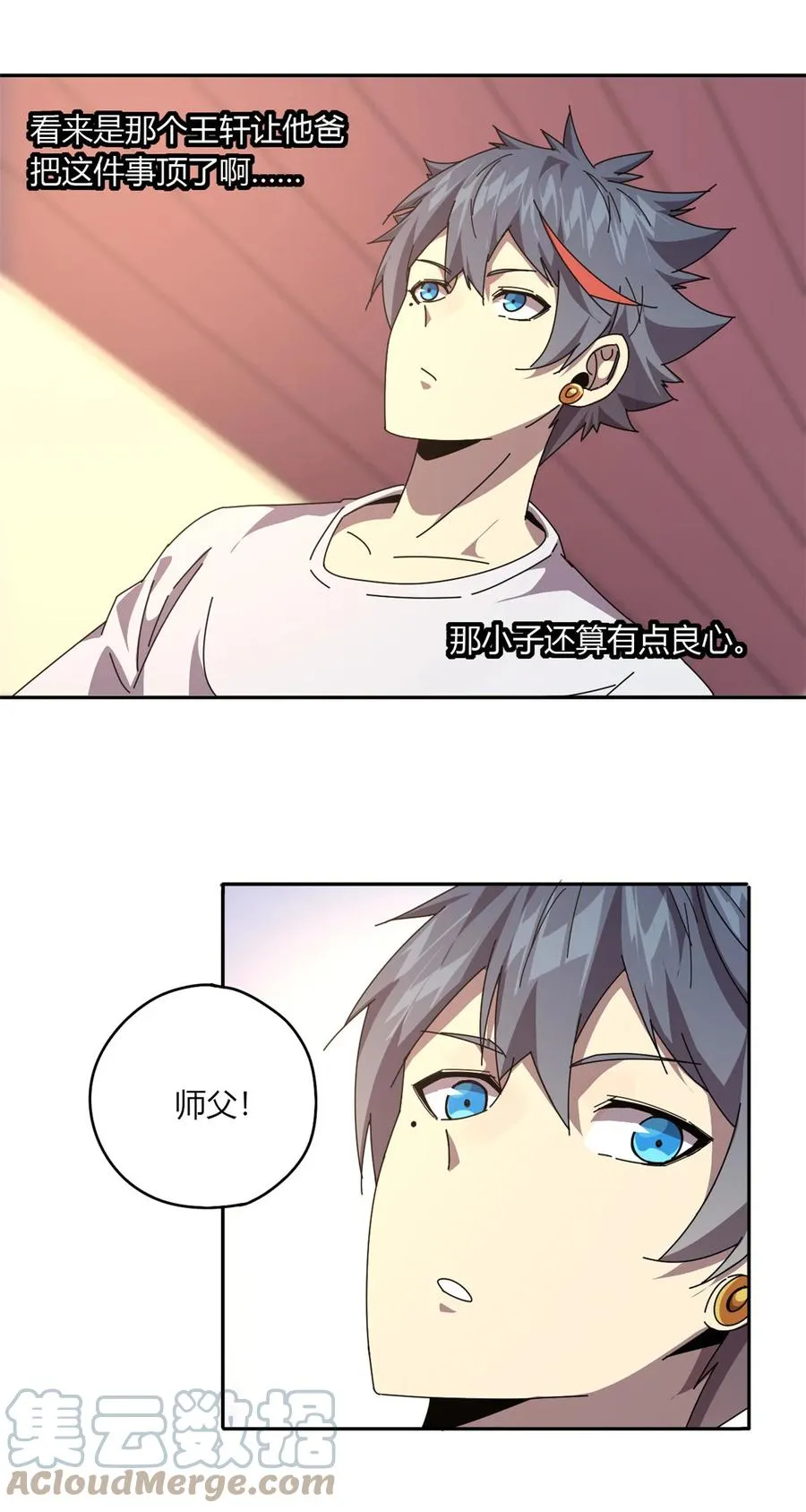 59 来客 第21页