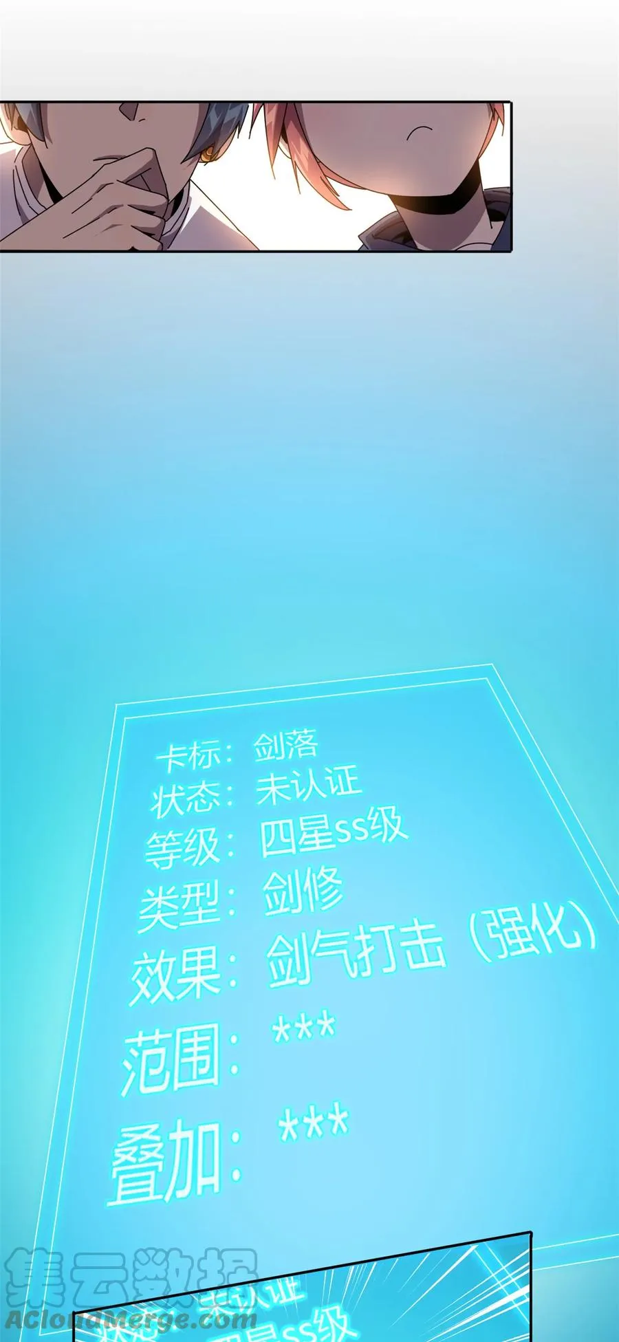 59 来客 第25页