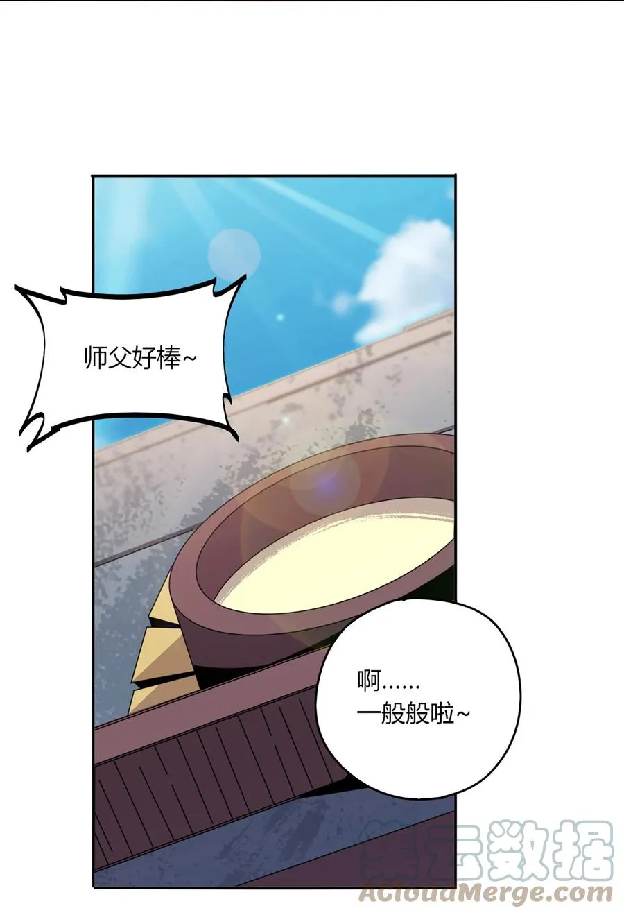 59 来客 第27页