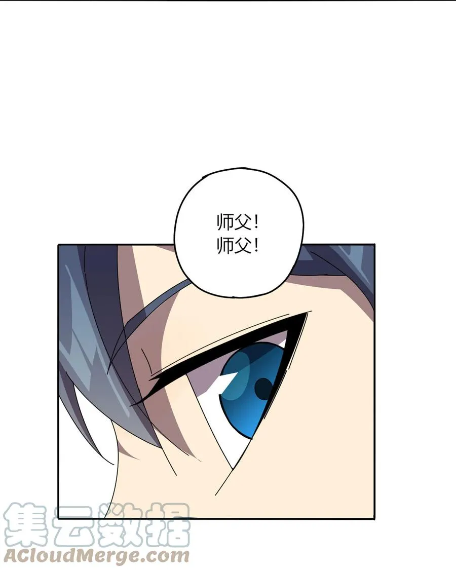 59 来客 第31页
