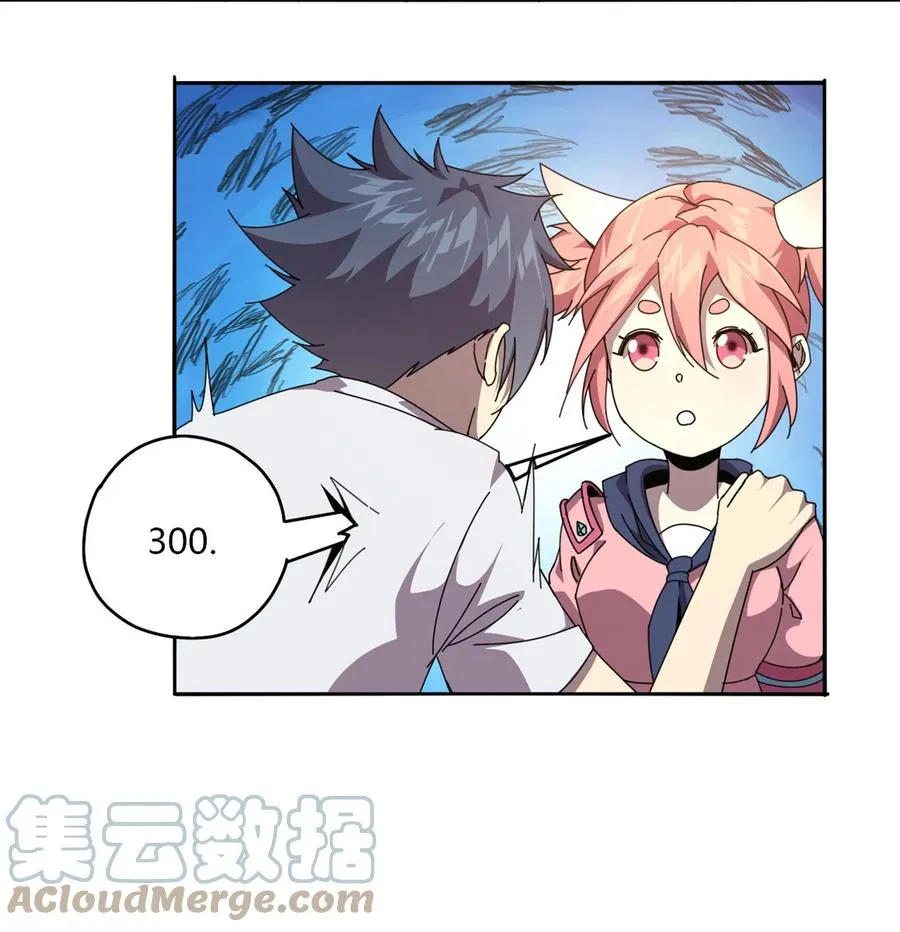 59 来客 第33页