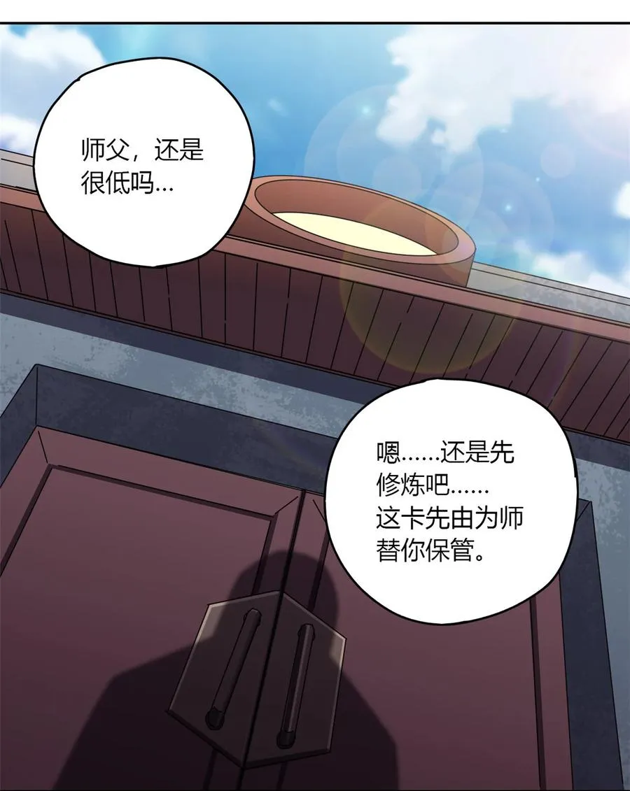 59 来客 第34页