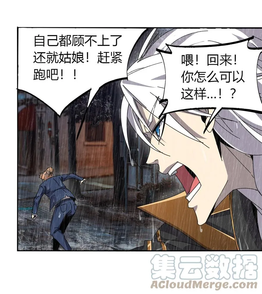 57 怎么会这样？ 第7页