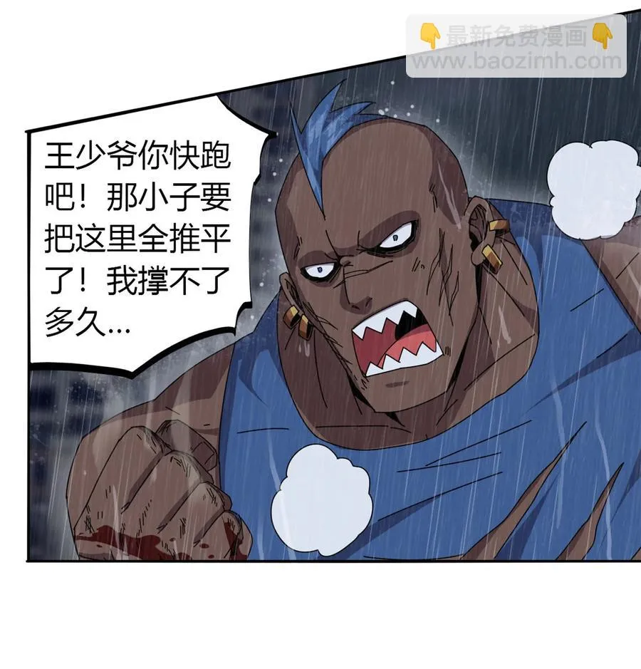 57 怎么会这样？ 第12页