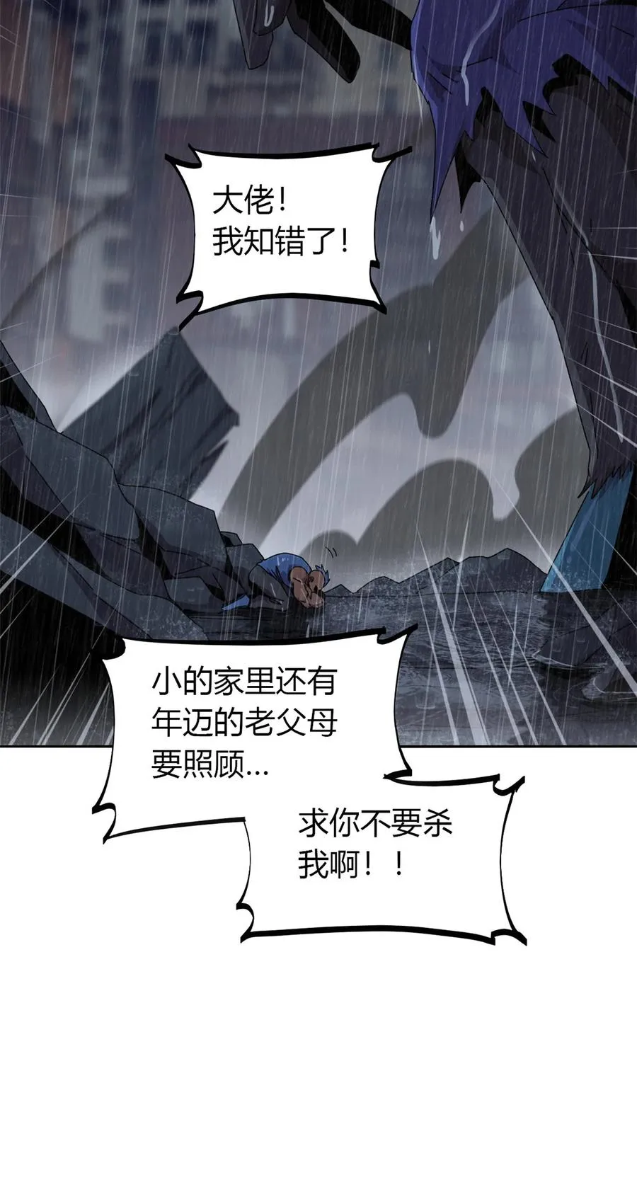 57 怎么会这样？ 第20页