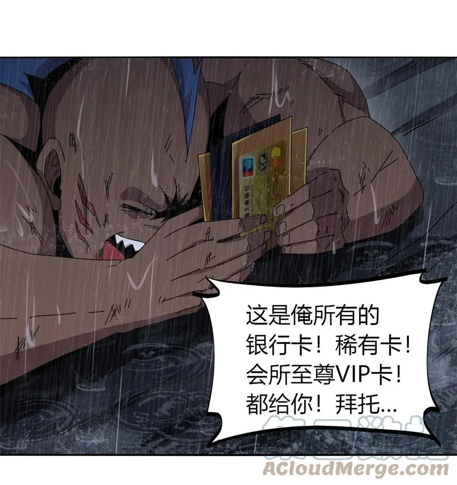 57 怎么会这样？ 第21页