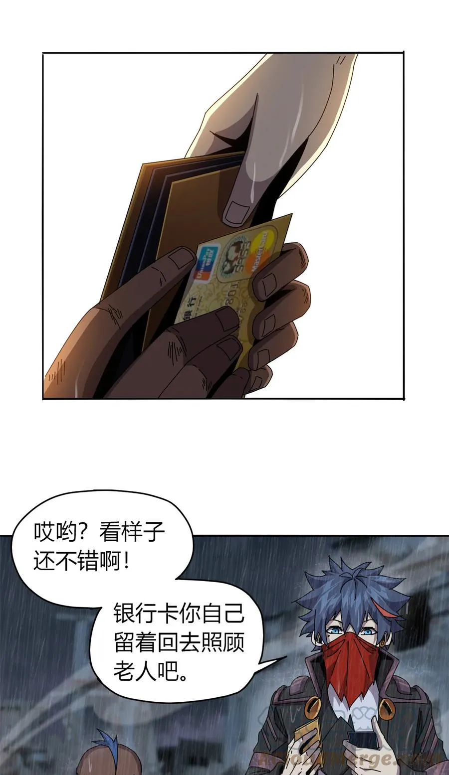 57 怎么会这样？ 第23页