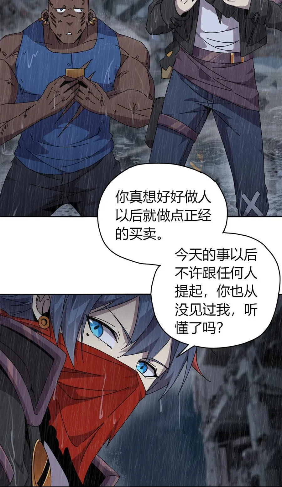 57 怎么会这样？ 第24页