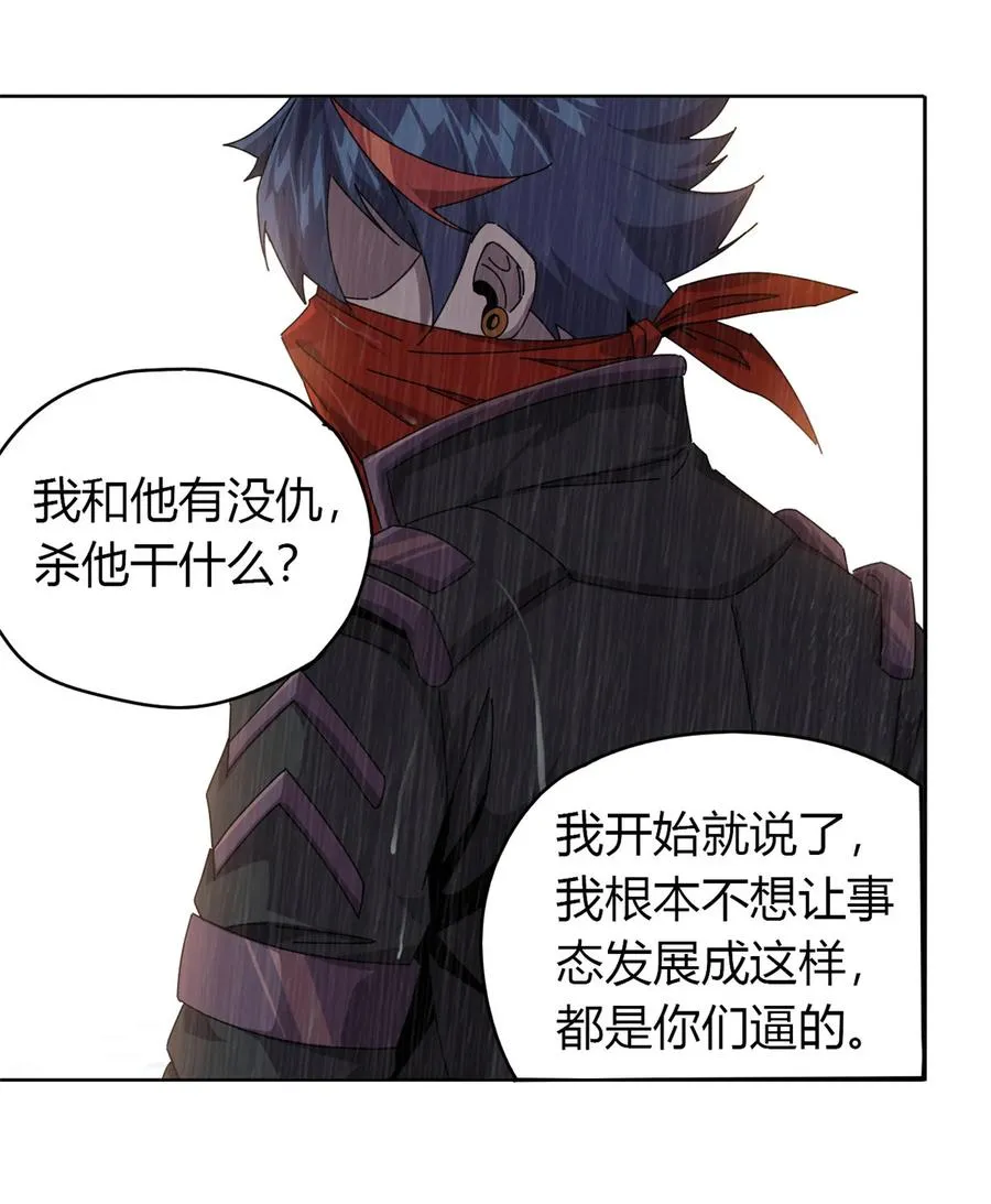 57 怎么会这样？ 第28页