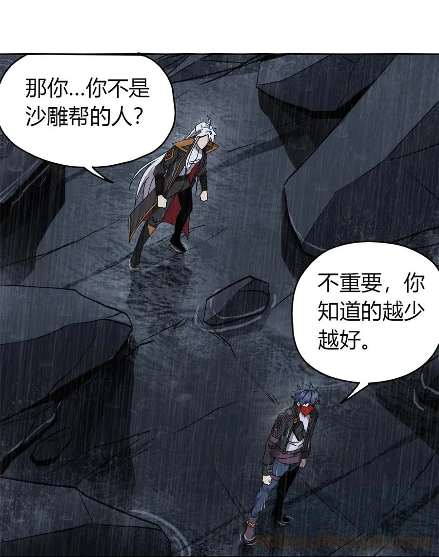 57 怎么会这样？ 第29页