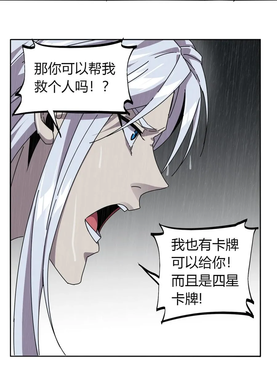57 怎么会这样？ 第30页