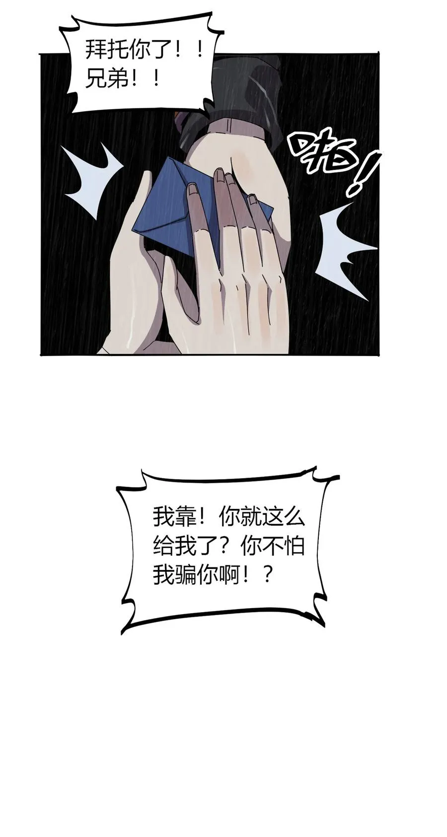 57 怎么会这样？ 第32页
