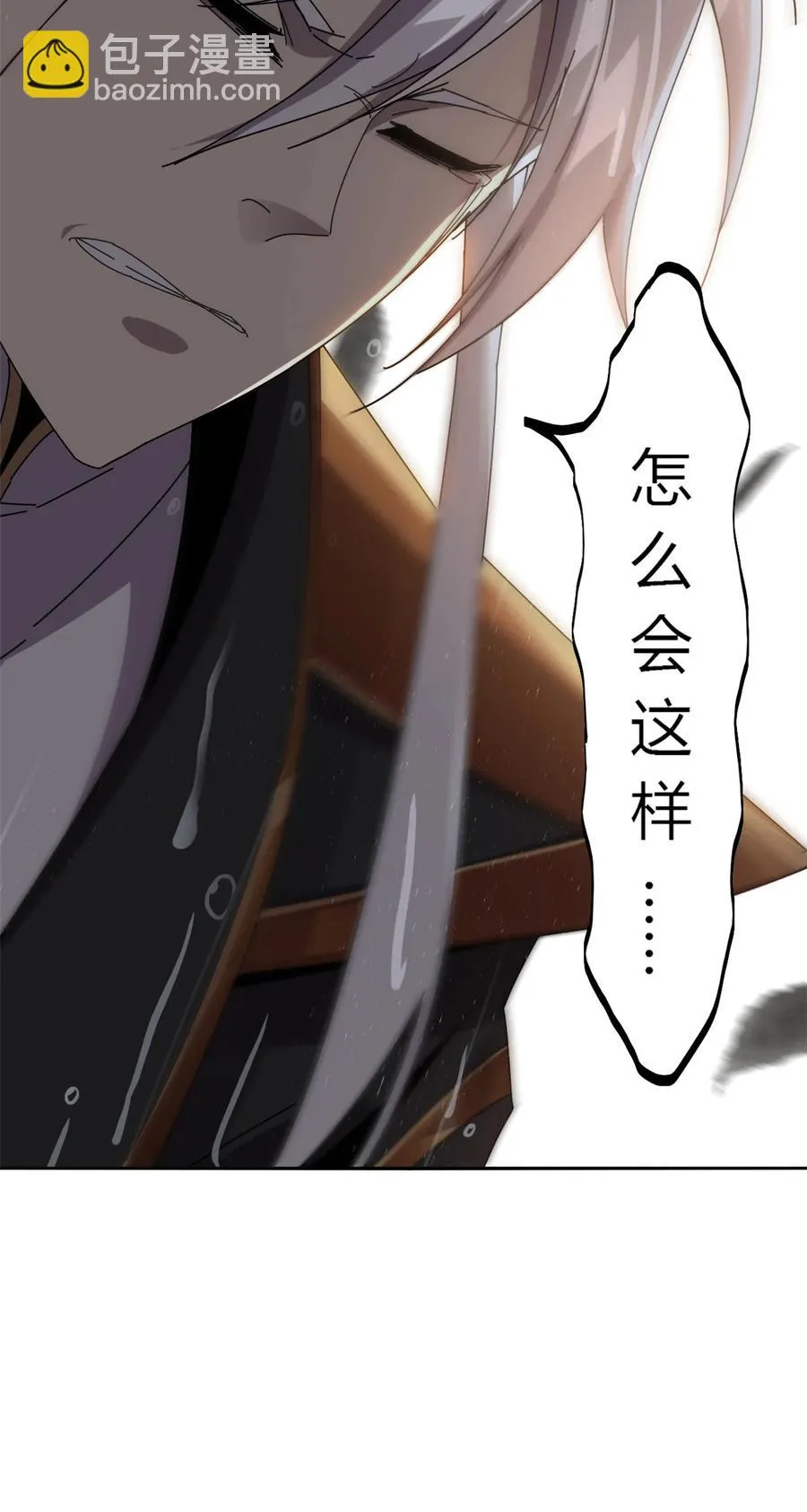 57 怎么会这样？ 第42页