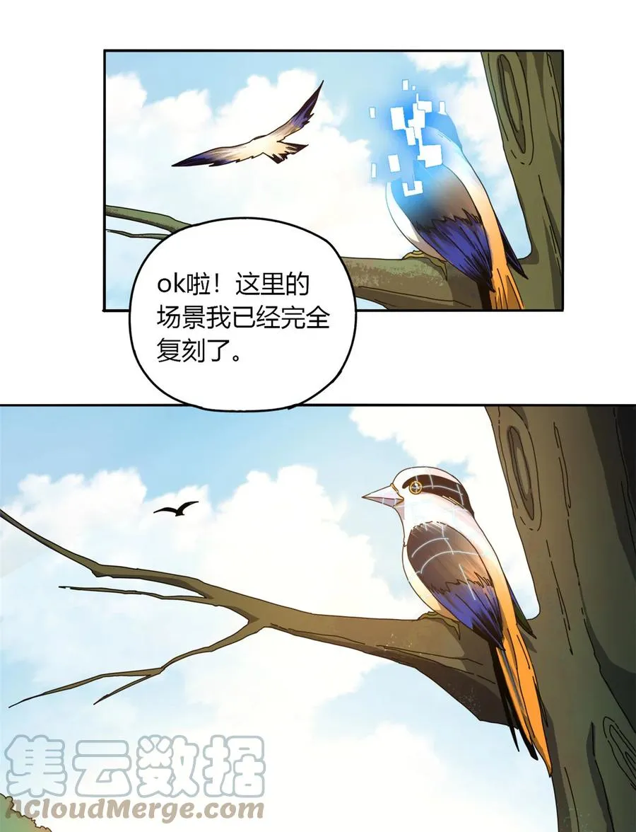 62 什么牛鬼蛇神？！ 第3页