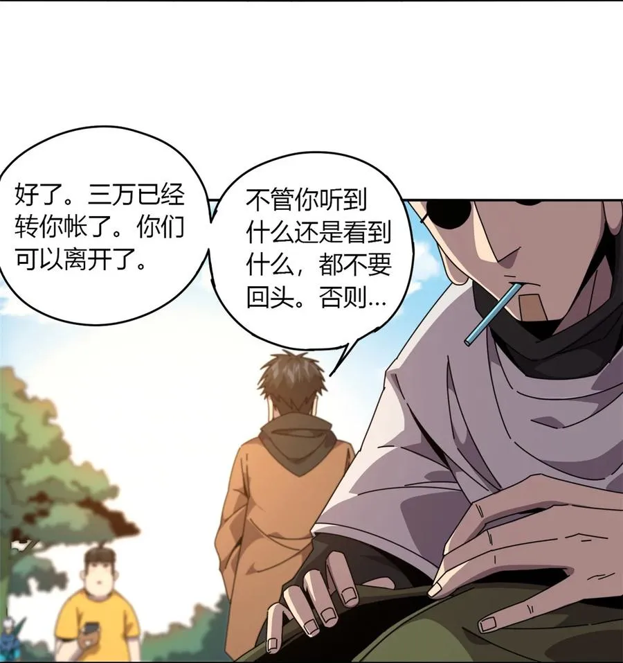 62 什么牛鬼蛇神？！ 第6页